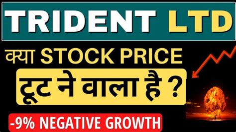 Stock price of trident - Trident Share Price Today : Trident's stock opened at ₹ 43.79 and closed at ₹ 43.54 on the last day of trading. The high for the day was ₹ 46.19 and the low was ₹ 43.4. The market capitalization stood at ₹ 23,013.34 crore. The 52-week high for the stock was ₹ 52.85 and the low was ₹ 25.1. The BSE volume for Trident was 6,196,037 shares traded.